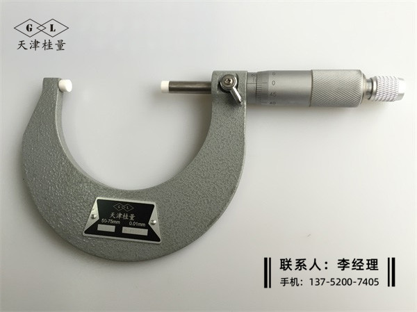 不導(dǎo)磁千分尺50-75mm