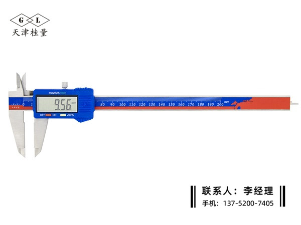 塑料殼數(shù)顯卡尺0-200mm