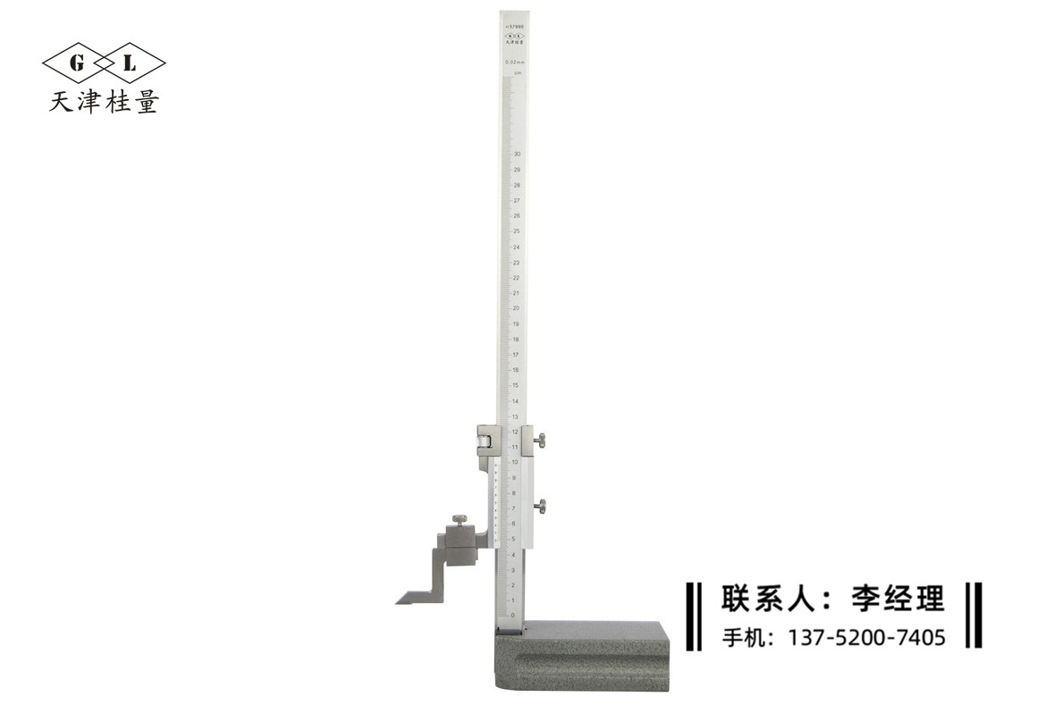 游標(biāo)閉式高度尺0-300mm