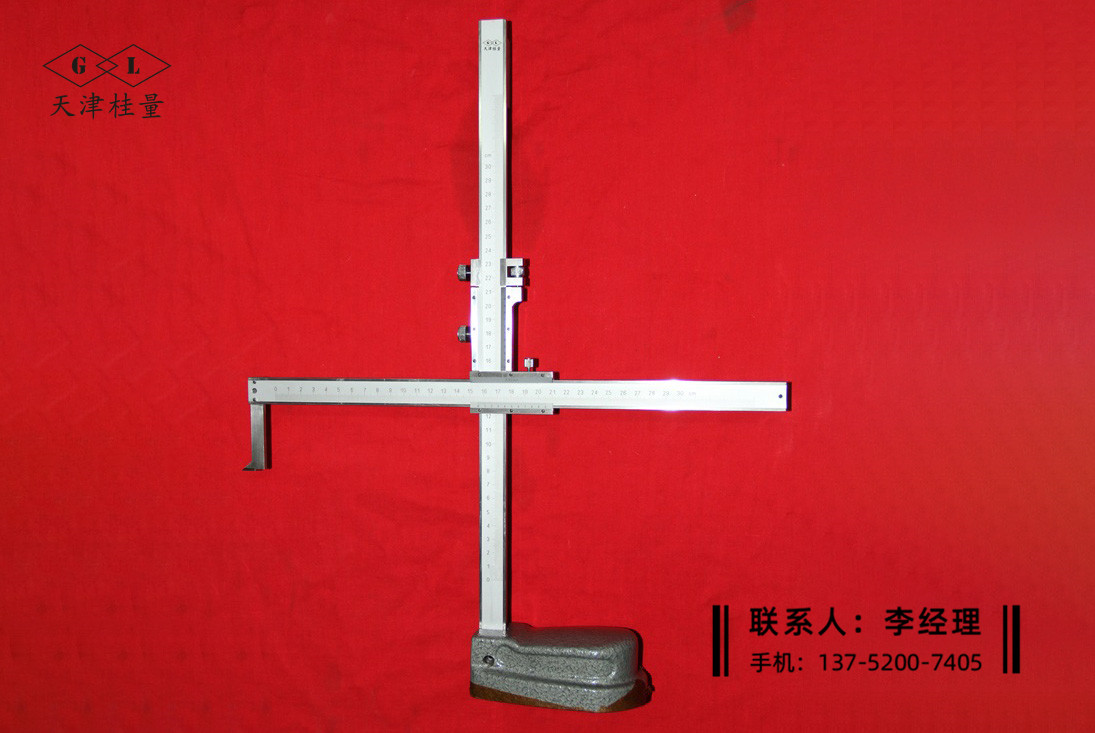 雙座標高度卡尺300×300mm