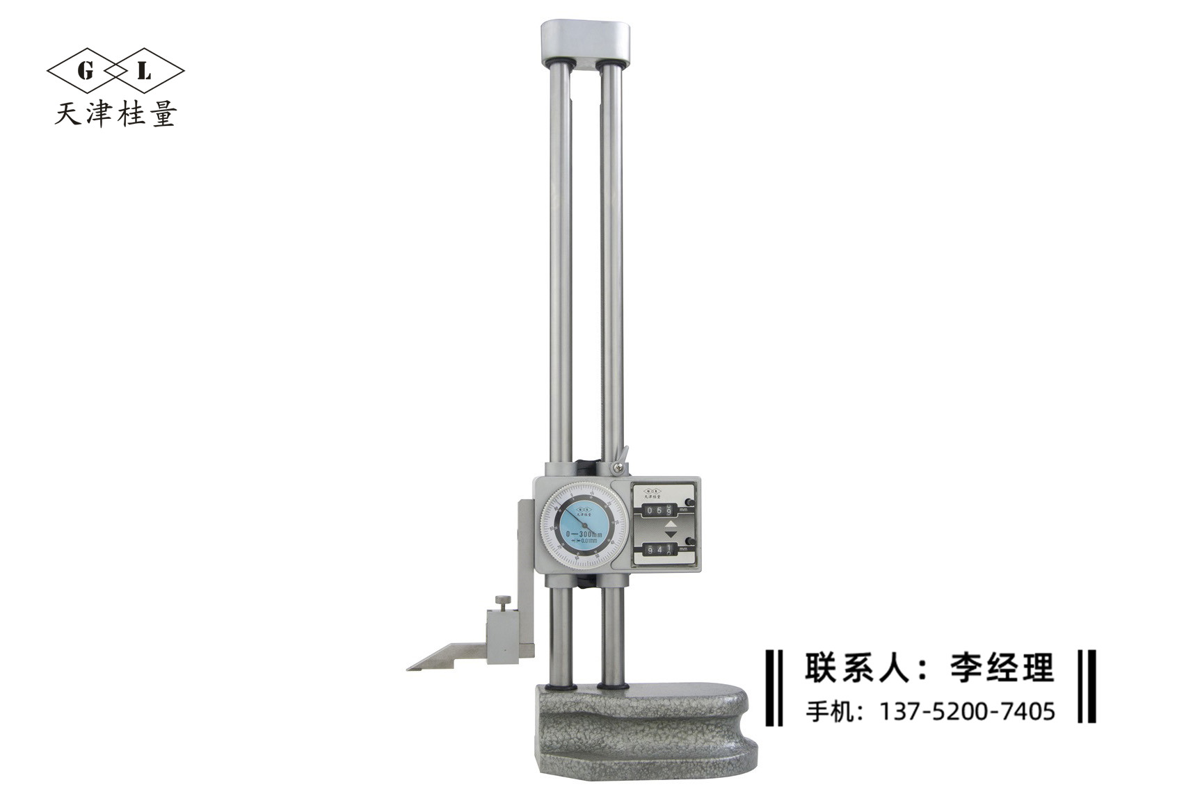 雙柱帶表高度卡尺0-300mm