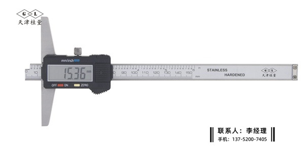 數(shù)顯深度卡尺0-150mm