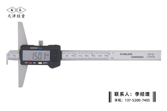 單溝數(shù)顯深度卡尺0-150mm