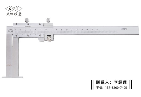 內(nèi)溝槽游標卡尺40-150×80mm