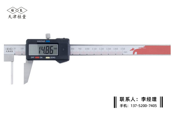 壁厚數(shù)顯卡尺0-150mm