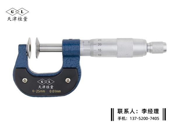 公法線千分尺0-25mm