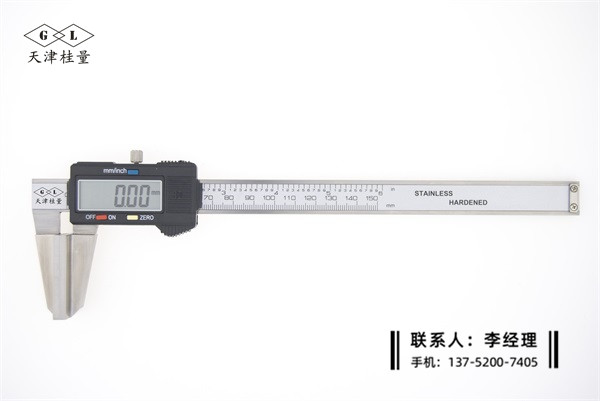 寬量面數(shù)顯卡尺0-150mm