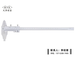 整體雙外爪游標卡尺0-300mm