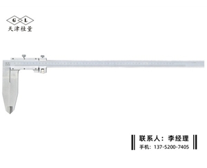 單刀爪游標卡尺0-500mm