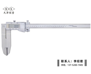 單刀爪數(shù)顯卡尺0-300mm