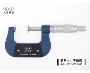 公法線千分尺25-50mm