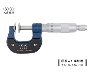 公法線千分尺0-25mm