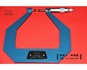 雙鋼球頭深弓架千分尺0-25（140×150mm)