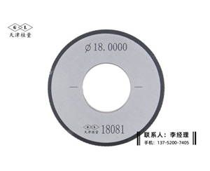 光滑環(huán)規(guī)φ18mm
