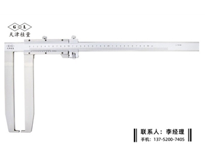 加長爪外溝槽游標卡尺0-300mm