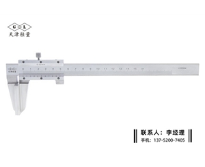 寬量面游標(biāo)卡尺0-150mm